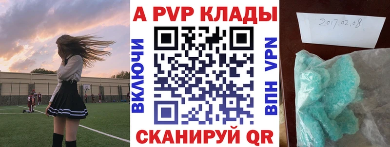 мега как зайти  Родники  Альфа ПВП кристаллы 