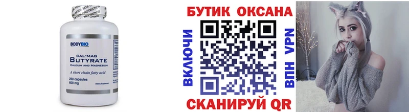 Бутират GHB  кракен рабочий сайт  Родники  наркотики 