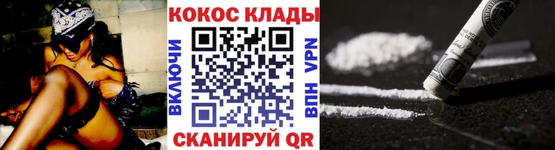 купить закладку  Родники  Кокаин Fish Scale 