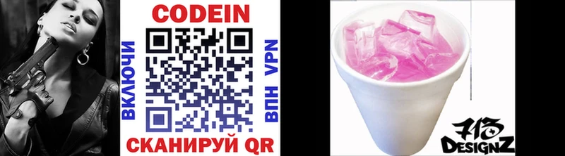 Codein напиток Lean (лин) Родники