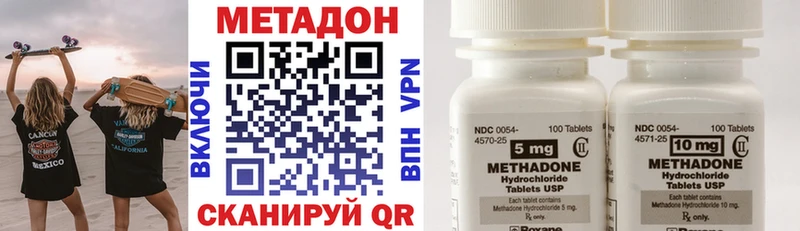 купить наркотик Родники Метадон кристалл